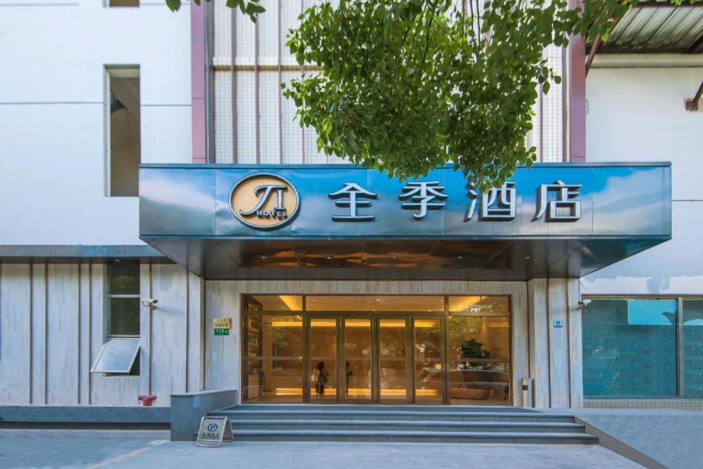 Ji Hotel Shanghai Hongqiao Yan'An XI Road מראה חיצוני תמונה